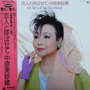 中原美紗緒 - 恋人と呼ばせて = Let Me Call You Sweetheart (LP, Album)