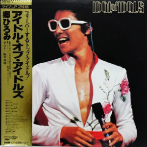 郷ひろみ - アイドル・オブ・アイドルズ = Idol Of Idols (2xLP, Album)
