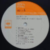道志郎 - エレクトーン・ラブ・サウンド・ベスト・ヒット = Electone Love Sound Best Hits (LP, Album) - 画像 (2)
