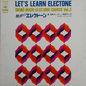 道志郎, Yuri Tashiro - 魅惑のエレクトーン　道志郎エレクトーン教室Vol.2 （スクリーン・ムード） (LP, Album)