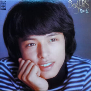 豊川誕 - Best Hits ～ ヒット全曲集 (LP, Comp)