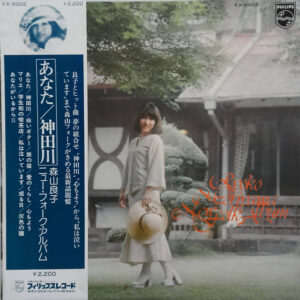 森山良子 - 森山良子 ニュー・フォーク・アルバム (LP, Album)