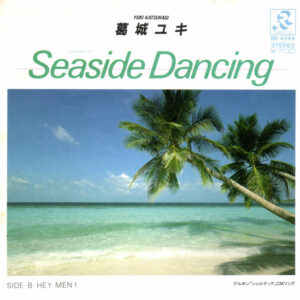 葛城ユキ - Seaside Dancing (7")