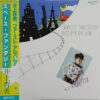 井上あずみ - スペース・ファンタジー (LP, Album)