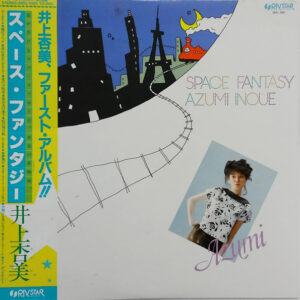 井上あずみ - スペース・ファンタジー (LP, Album)