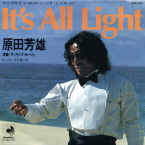 原田芳雄 - It's All Light (7", Single)
