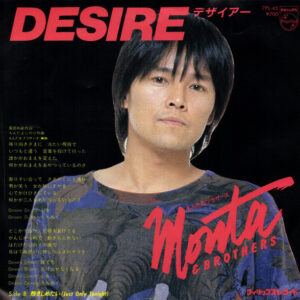 もんた&ブラザーズ - Desire = デザイアー (7", Promo)