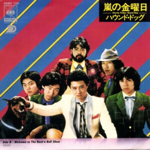 Hound Dog = ハウンド・ドッグ- 嵐の金曜日 = Stormy Friday (7", Promo)