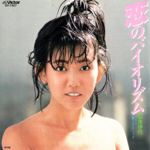 松本伊代 - 恋のバイオリズム (7", Single, Promo, Pic)