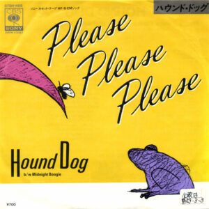 Hound Dog = ハウンド・ドッグ- Please Please Please (7", Single, Promo)