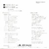 草川祐馬 - さよなら恋人 (7", Single) - 画像 (2)