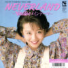 浅香唯 - Neverland (7", Single)