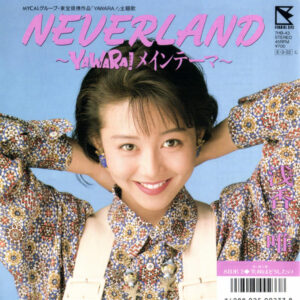 浅香唯 - Neverland (7", Single)