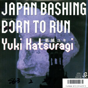 葛城ユキ - Japan Bashing (7", Single, Promo)