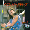 Bonnie Pointer / Marc Tanner - Heaven / Look What You've Done To Me (7", Single)