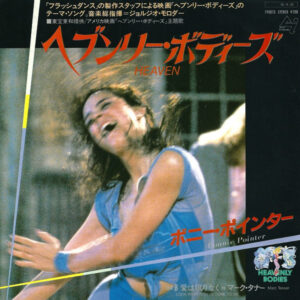 Bonnie Pointer / Marc Tanner - Heaven / Look What You've Done To Me (7", Single)