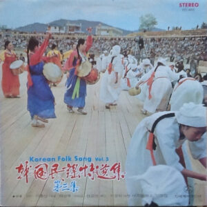Eun Joo Lee, Kye-Wŏl Muk - Korean Folk Song Vol. 3 (LP)