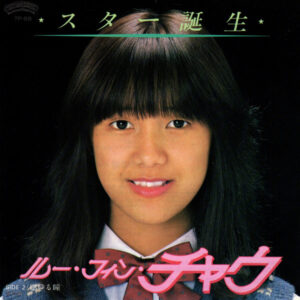 ルー・フィン・チャウ - スター誕生 (7", Single)