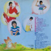 しゅうさえこ - さっこおねえさんといっしょ/ みんなでうたうたのしいこどものうた (LP, Comp) - 画像 (2)