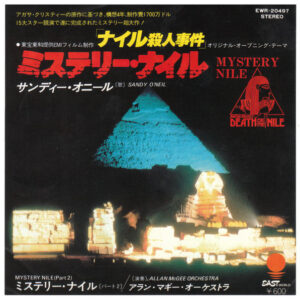 Sandy O'Neil = Sandy O'Neil, Allan McGee Orchestra = Allan McGee Orchestra - ミステリー・ナイル = Mystery Nile (7", Single)