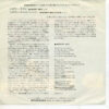 Sandy O'Neil = Sandy O'Neil, Allan McGee Orchestra = Allan McGee Orchestra - ミステリー・ナイル = Mystery Nile (7", Single) - 画像 (2)
