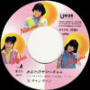 Can Can = キャンキャン - あなたのサマーギャル (7", Single) - 画像 (5)