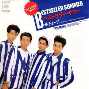 TUBE  = チューブ - ベストセラー・サマー (7", Single)