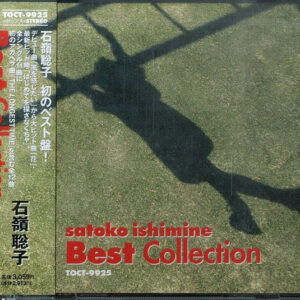 石嶺聡子 - Best Collection (CD, Comp)