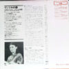 Sylvia Sass - Operetta Songs (LP) - 画像 (2)