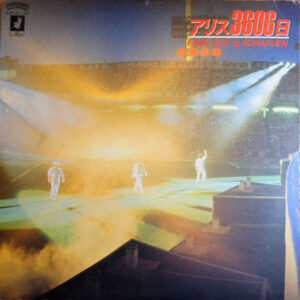 Alice = アリス - アリス 3606日 = Final Live at Korakuen (2xLP, Album + 7", Mono)