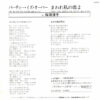 桜田淳子 - パーティー・イズ・オーバー = Party Is Over (7", Single) - 画像 (2)