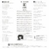 倉沢淳美 - 危険な夢 (7", Promo) - 画像 (2)