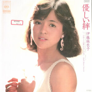 伊藤麻衣子 - 優しい絆 (7", Single, Promo)