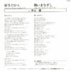 井上望 - 好きだから (7", Single, Promo) - 画像 (2)