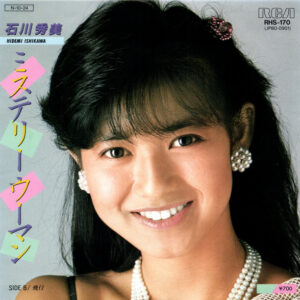 石川秀美 - ミステリー・ウーマン (7", Single, Promo)