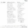 石川秀美 - ミステリー・ウーマン (7", Single, Promo) - 画像 (2)