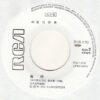 石川秀美 - ミステリー・ウーマン (7", Single, Promo) - 画像 (4)