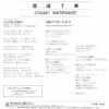 渡辺千秋 - パープル・メモリー (7", Single, Promo) - 画像 (2)