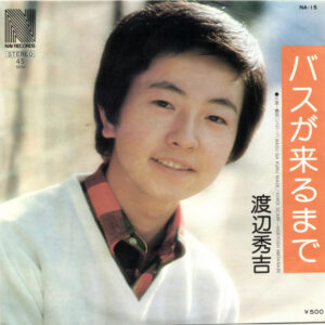 渡辺秀吉 - バスが来るまで (7", Single)