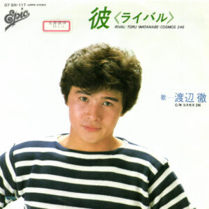渡辺徹 = 渡辺徹 - 彼 ＜ライバル＞ = Rival (7", Single, Promo)