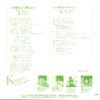 つちやかおり - もう家なんて帰らない (7", Single, Promo) - 画像 (2)
