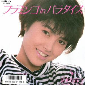 荻野目洋子 - フラミンゴ in パラダイス (7", Single, Gat)