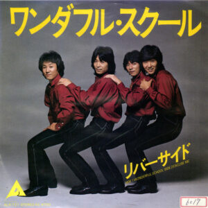 リバーサイド - ワンダフル・スクール (7", Single, Promo)