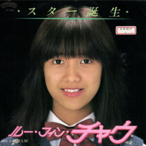 ルー・フィン・チャウ - スター誕生 (7", Single, Promo)
