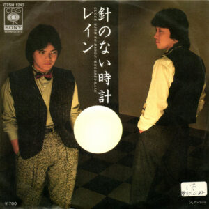 Rain = レイン - 針のない時計 (7", Single, Promo)
