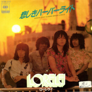 ローレライ = ローレライ - 悲しきハーバーライト (7", Single)