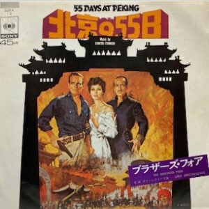The Brothers Four - 55 Days At Peking / Lady Greensleeves (7", Single)