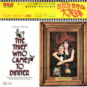 Henry Mancini, Henry Mancini And His Orchestra And Chorus - Theme From The Thief Who Came To Dinner (7", Single)