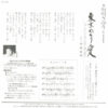 石川さゆり - 東京めぐり愛 (7", Single) - 画像 (2)