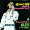 Glen Campbell - Yesterday, When I Was Young (7", Single)